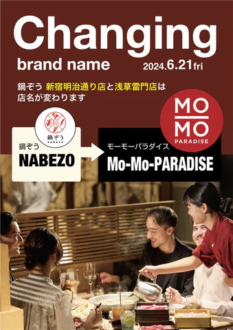 6月21日　新宿明治通り店、浅草雷門店　オープン